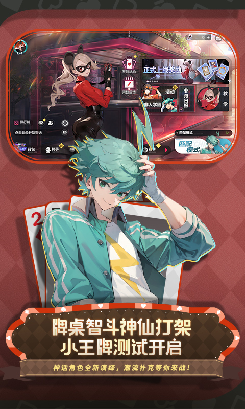 非人学园(新明星炎帝)