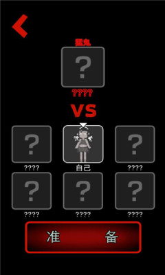 猛鬼宿舍伥鬼与天使