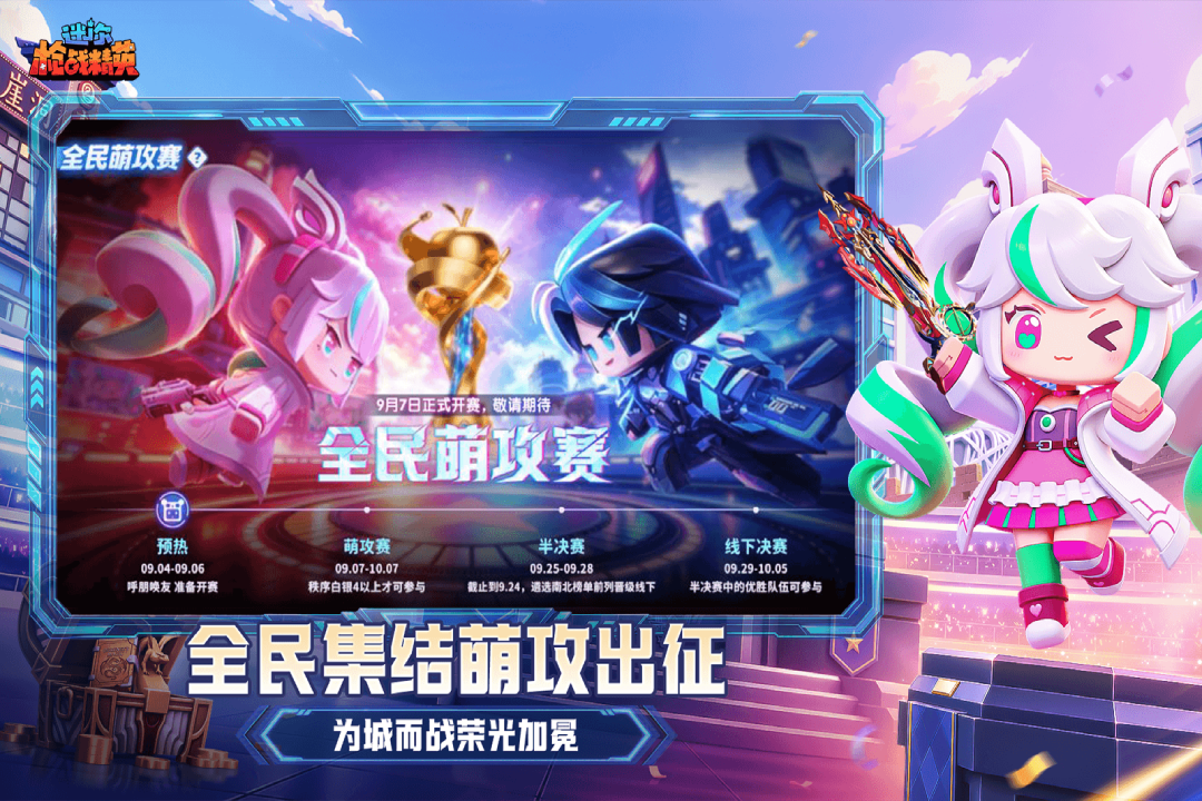 迷你枪战精英(野人角色图鉴)