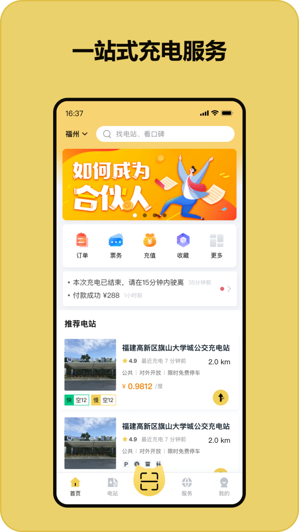充电喵