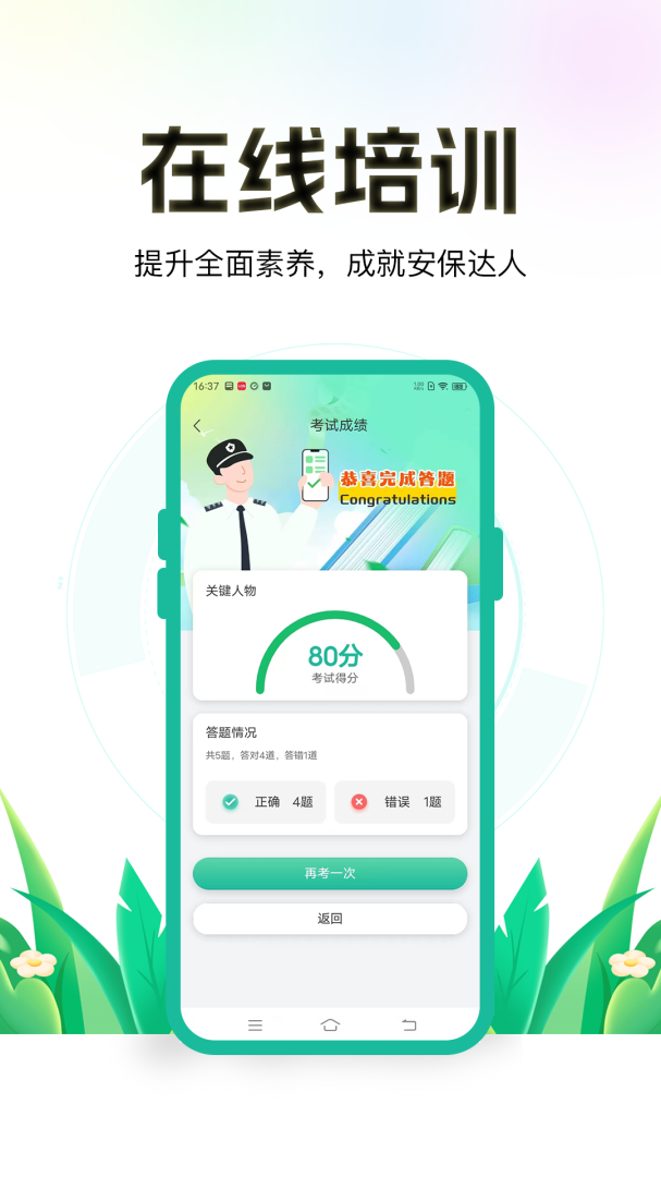 保安多多