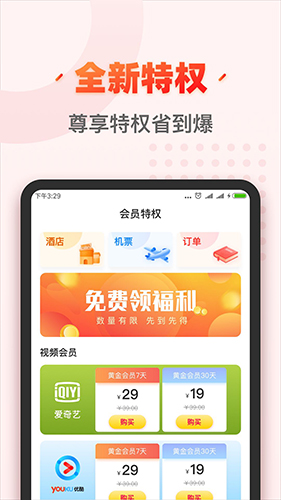 秀购羊毛版