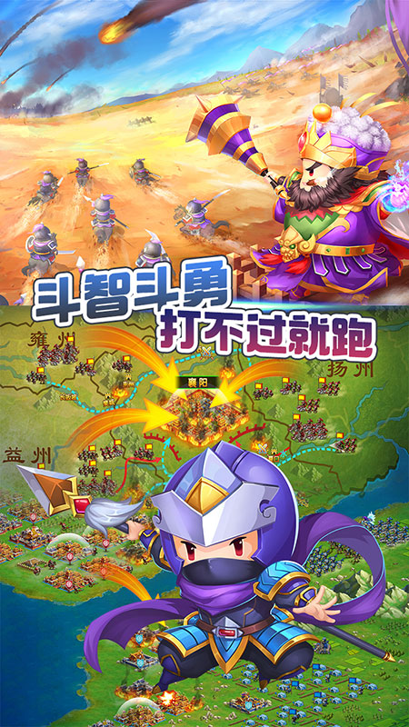 手机三国(智勇双全)