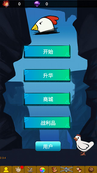 小鸡护卫队