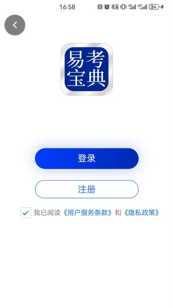 易考宝典