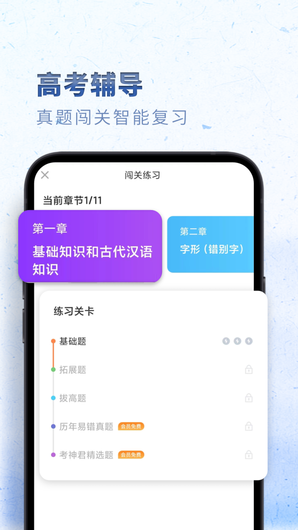 高中语文