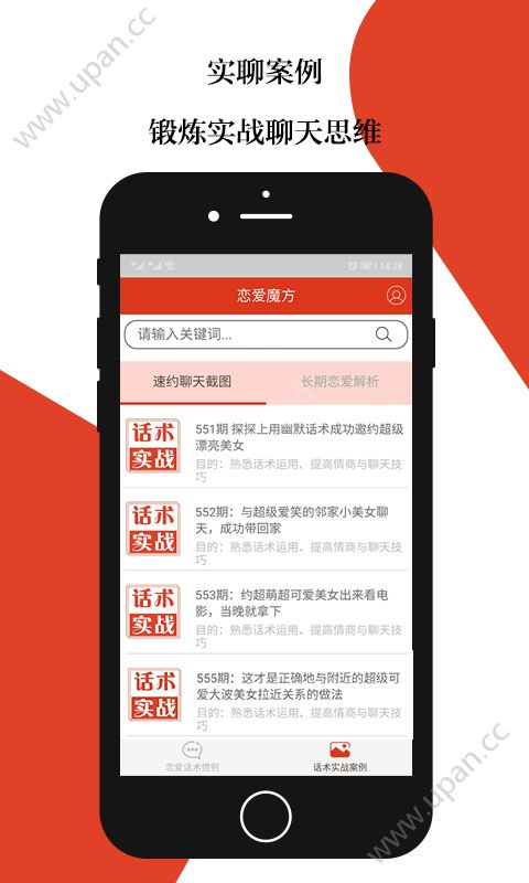 恋爱魔方无需充钱版