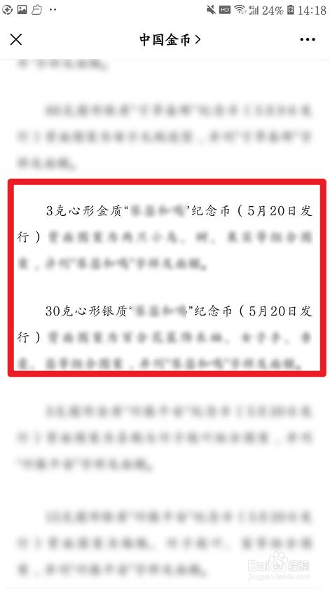 2021吉祥如意心形纪念币什么时候发行？
