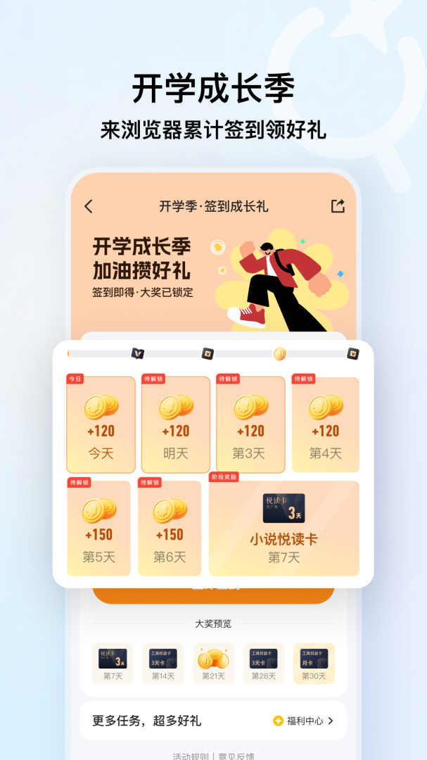 qq浏览器官方版