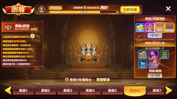 捕鱼大咖vivo版本