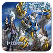 口袋妖怪冠军的旅程内置作弊版