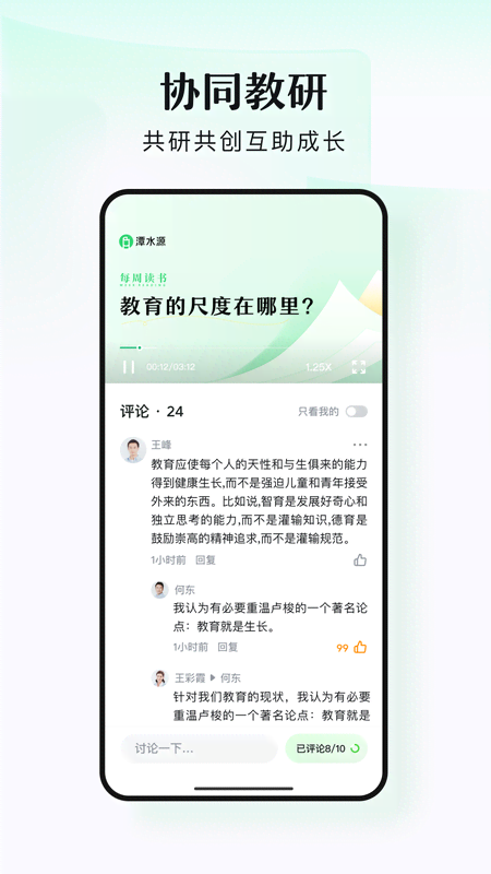 潭水源