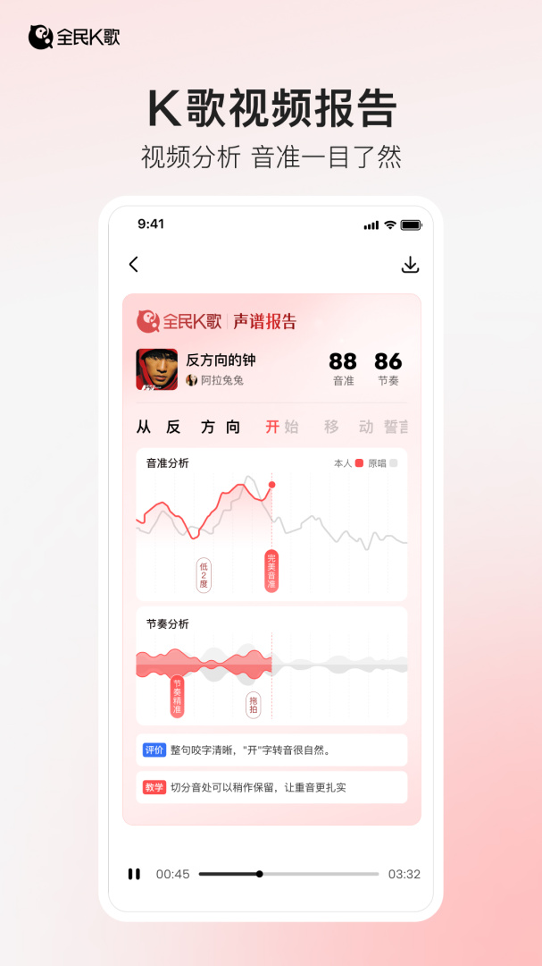 全民K歌官方版