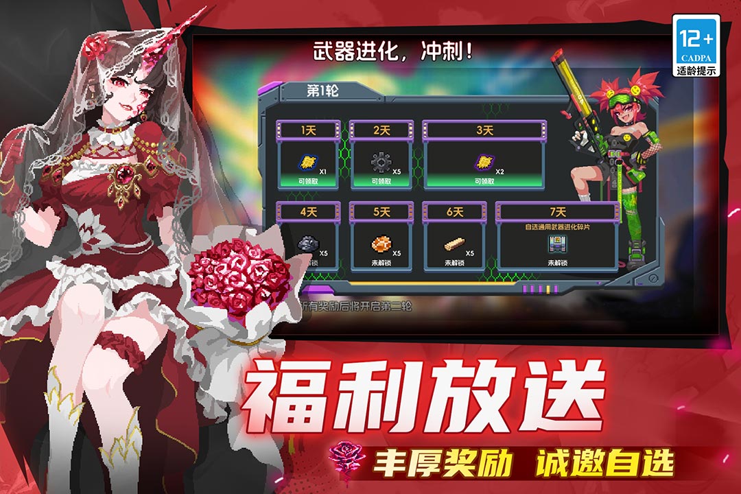 元气骑士国际版(Soul Knight)
