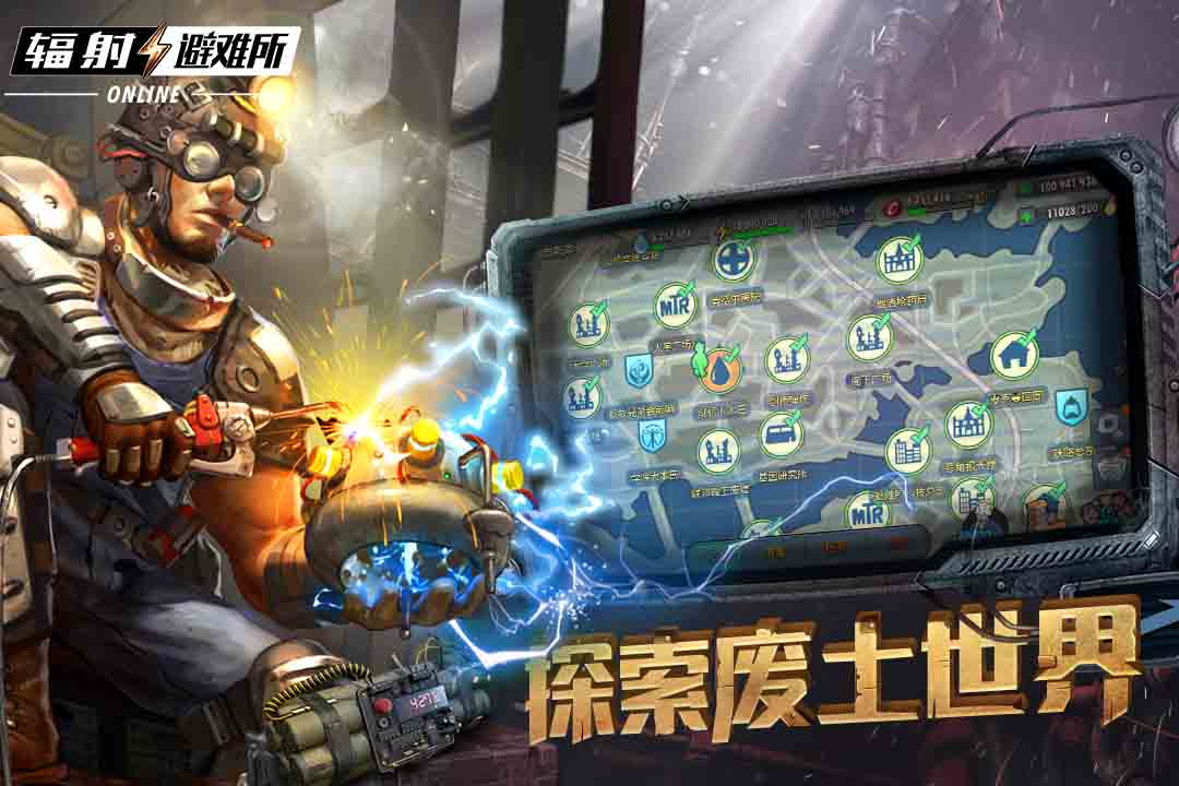 辐射：避难所Online九游版