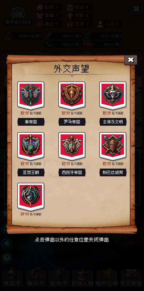 帝国的第99次重生(兑换码)
