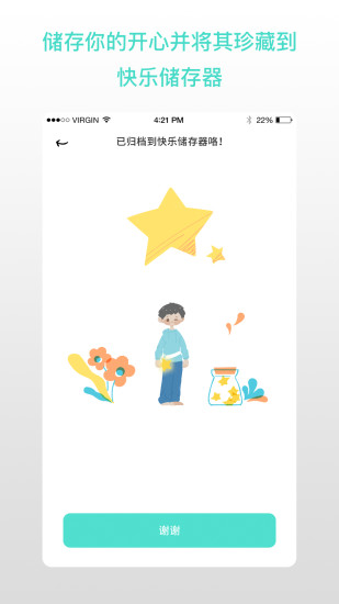 解忧娃娃女生版