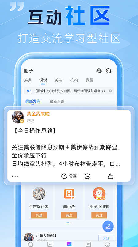 金投网