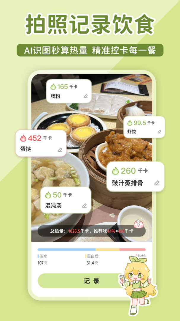 柠檬轻断食