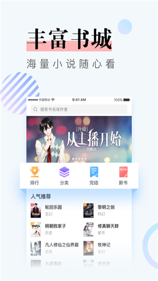 牛角免费小说
