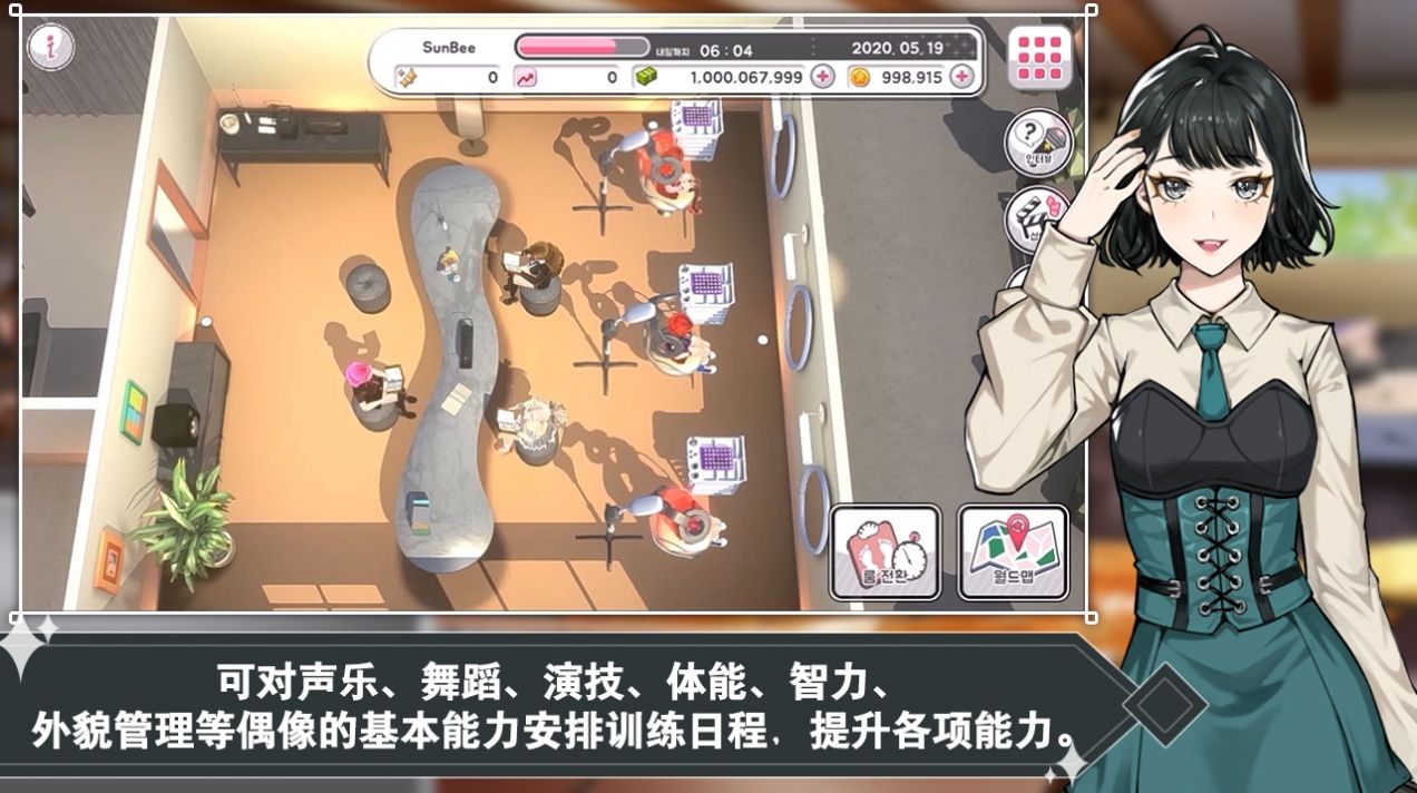 偶像明星制作人内置修改器版