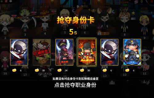 谁是卧底九游版