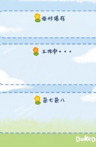 实用的电脑分区壁纸图片素材