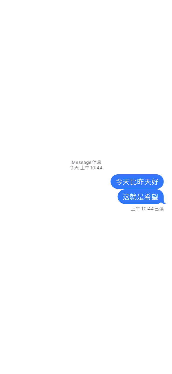 iMessage短信壁纸微信聊天背景图