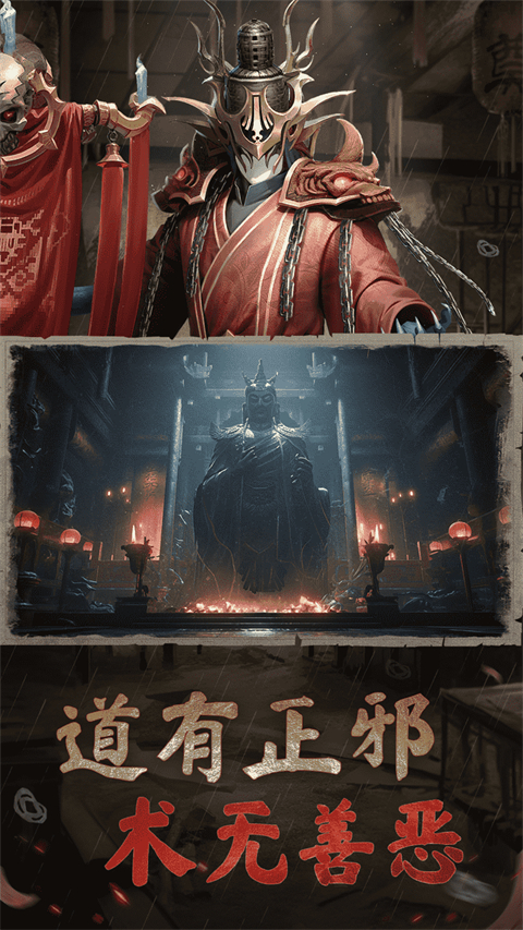 凡人御灵传九游版