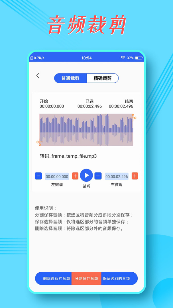 录音宝