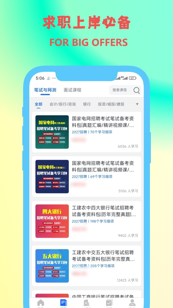 职小灶