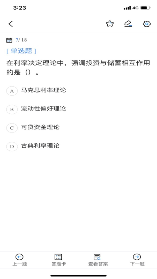 经济师考试宝典