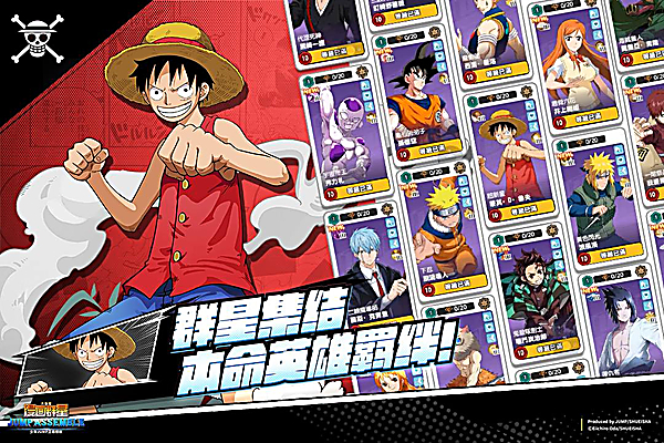 漫画群星大集结体验版