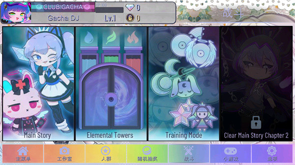 加查甜甜0.2.3版