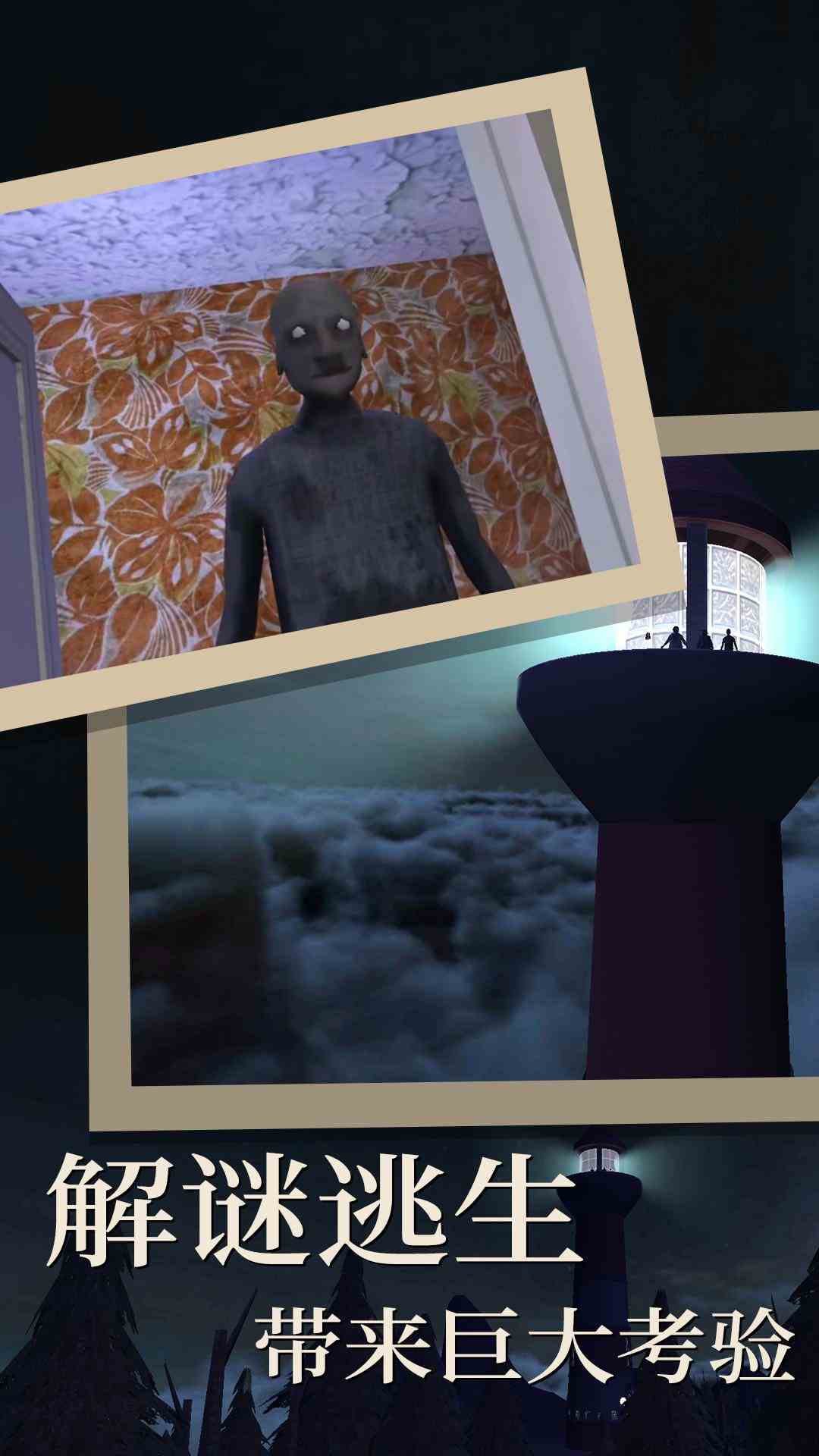 恐怖奶奶4最新版