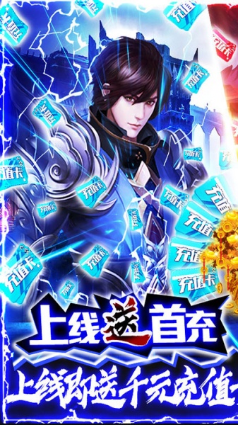 风云天下重燃(0.1折)