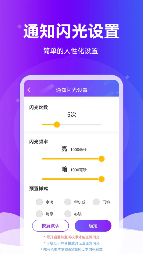 闪光灯