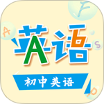 初中英语助手