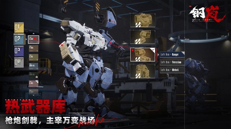钢岚九游版本