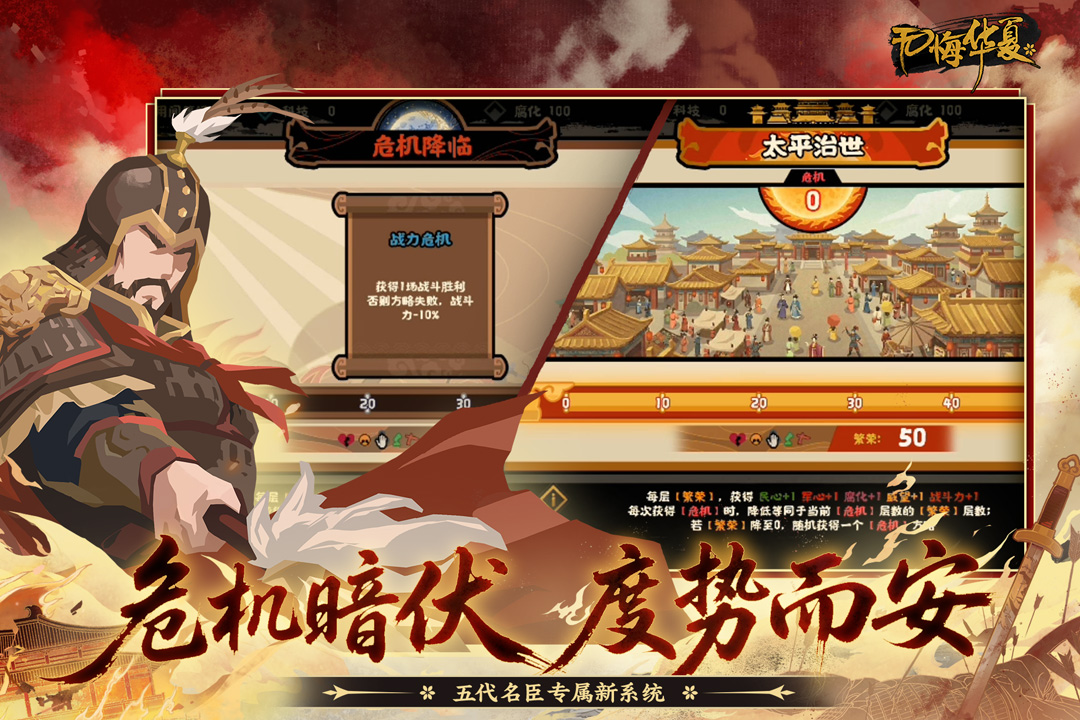 无悔华夏测试服