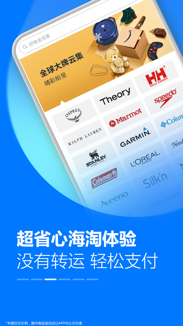 亚马逊购物