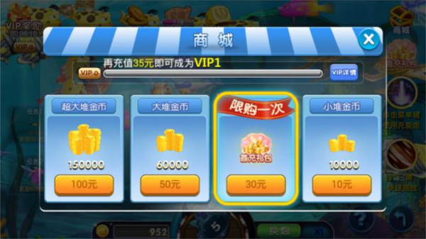 欢乐天天捕鱼最新版