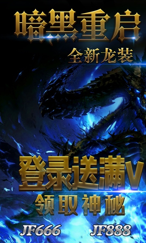 圣剑神域九游版