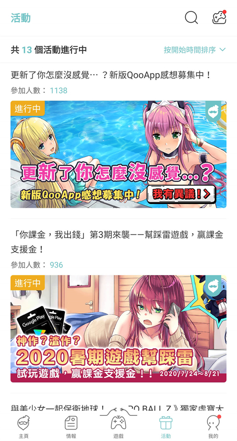 qoo中文版
