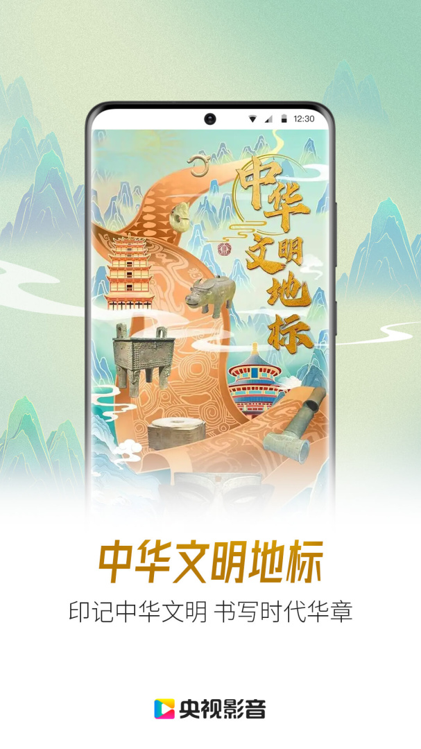 央视影音简易版