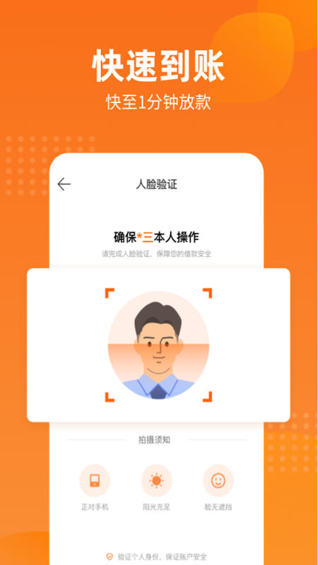 哈银消金app官方版