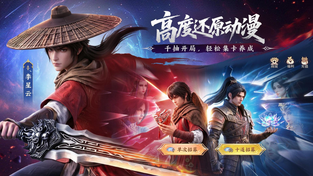 斗破苍穹