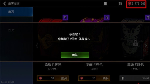 地牢制造者(附拷问攻略表)