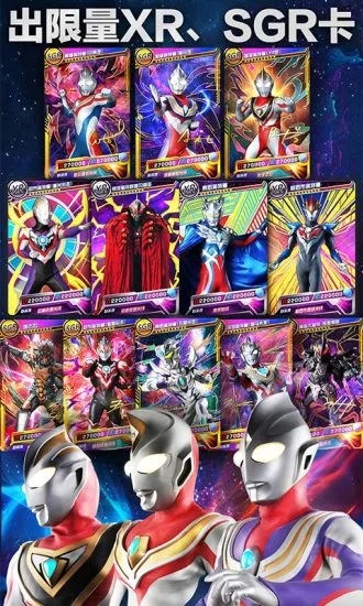 奥特曼抽卡王无限金币钻石版