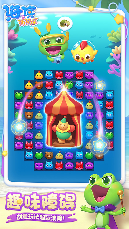 海滨消消乐无需内购版